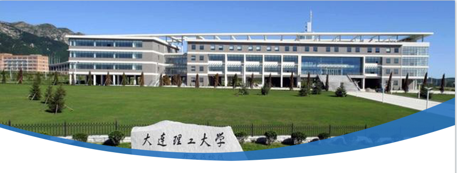 大连理工大学