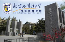 北京外国语大学