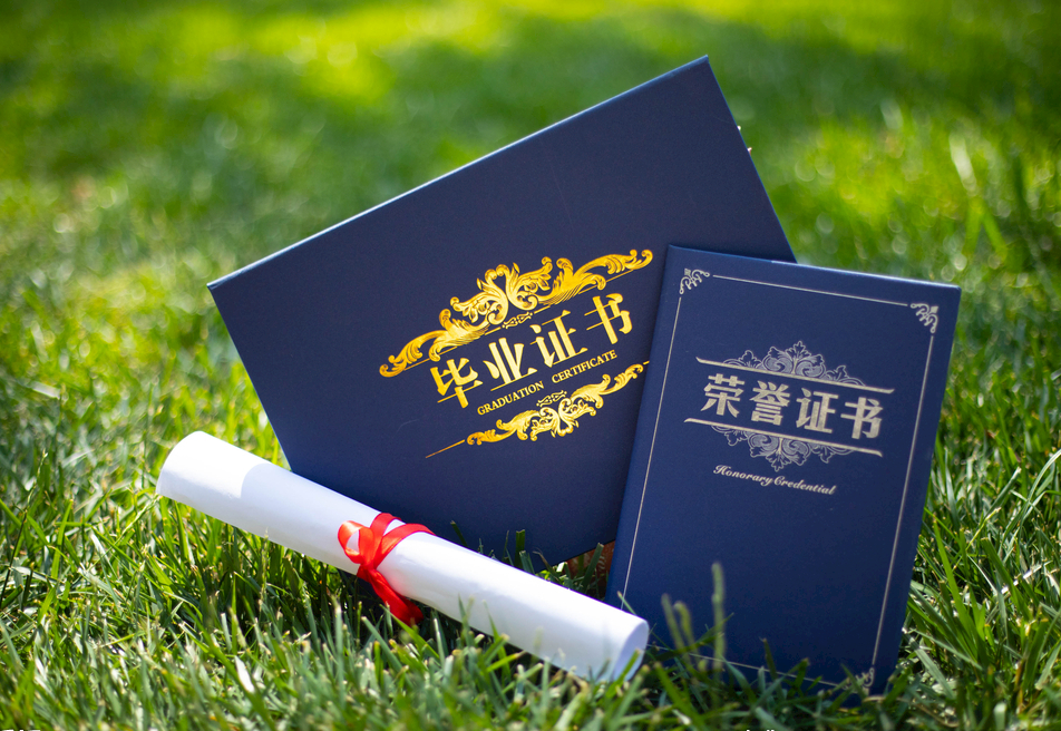 网络教育毕业证书及学位证书如何发放？