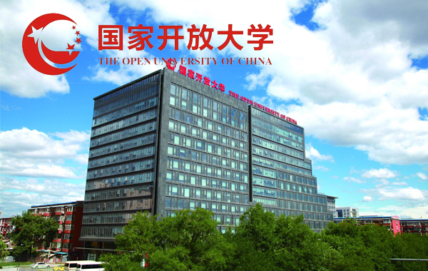 国家开放大学