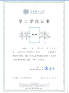 大连理工大学(图2)