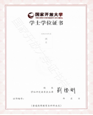 国家开放大学(图2)