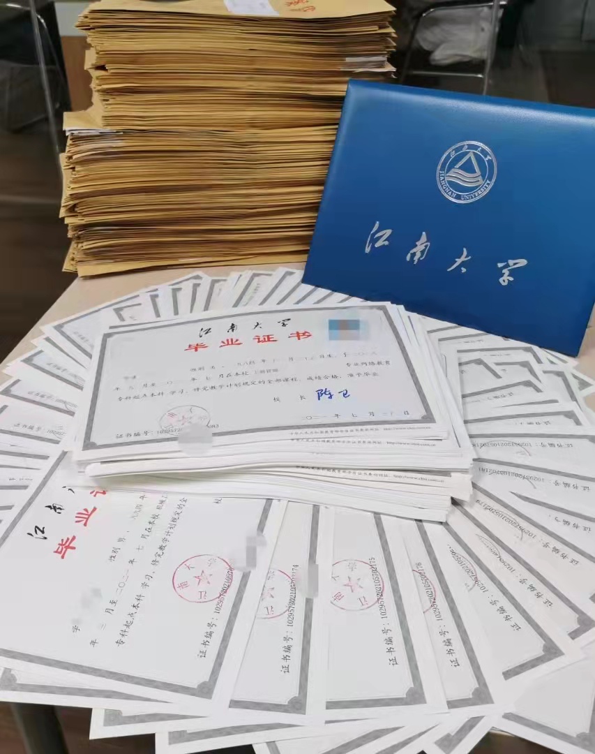 江南大学毕业证书(图6)