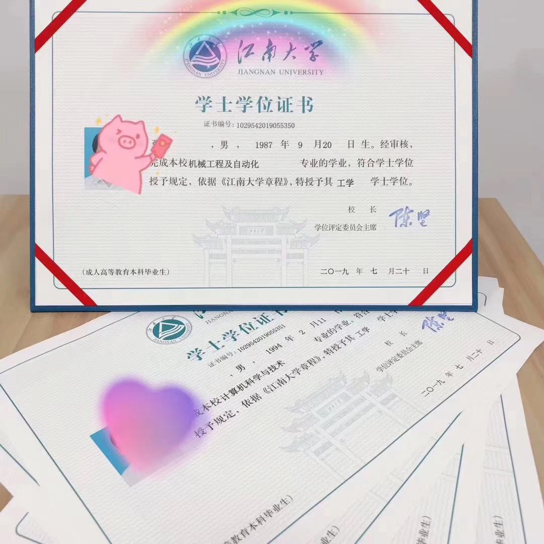 江南大学毕业证书(图1)